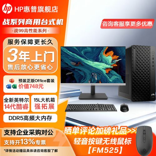 战99高性能台式机全新升级DDR5 赋能商务财务与图文设计的全能生产力