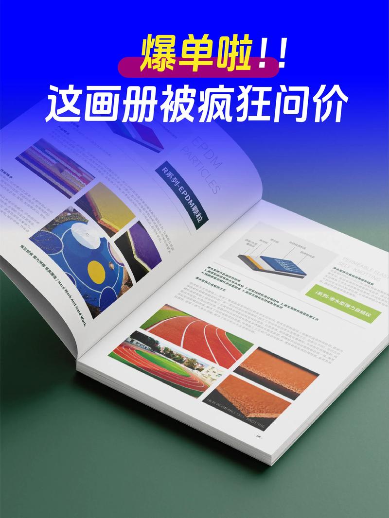 产品画册设计 图文交融，赋能企业宣传新高度