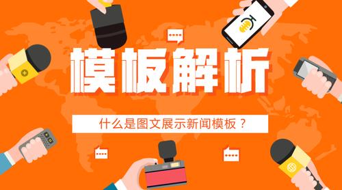 创意绽放，设计无界——木疙瘩HTML5模板设计大赛第二季图文展示圆满落幕