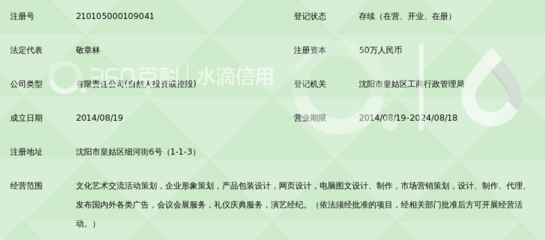 沈阳乐晨文化传播 以匠心图文设计赋能品牌价值