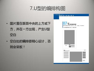 图文排版设计的十种形式 从基础到创意的视觉表达